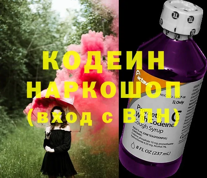 Кодеиновый сироп Lean напиток Lean (лин)  как найти закладки  Верхняя Салда 